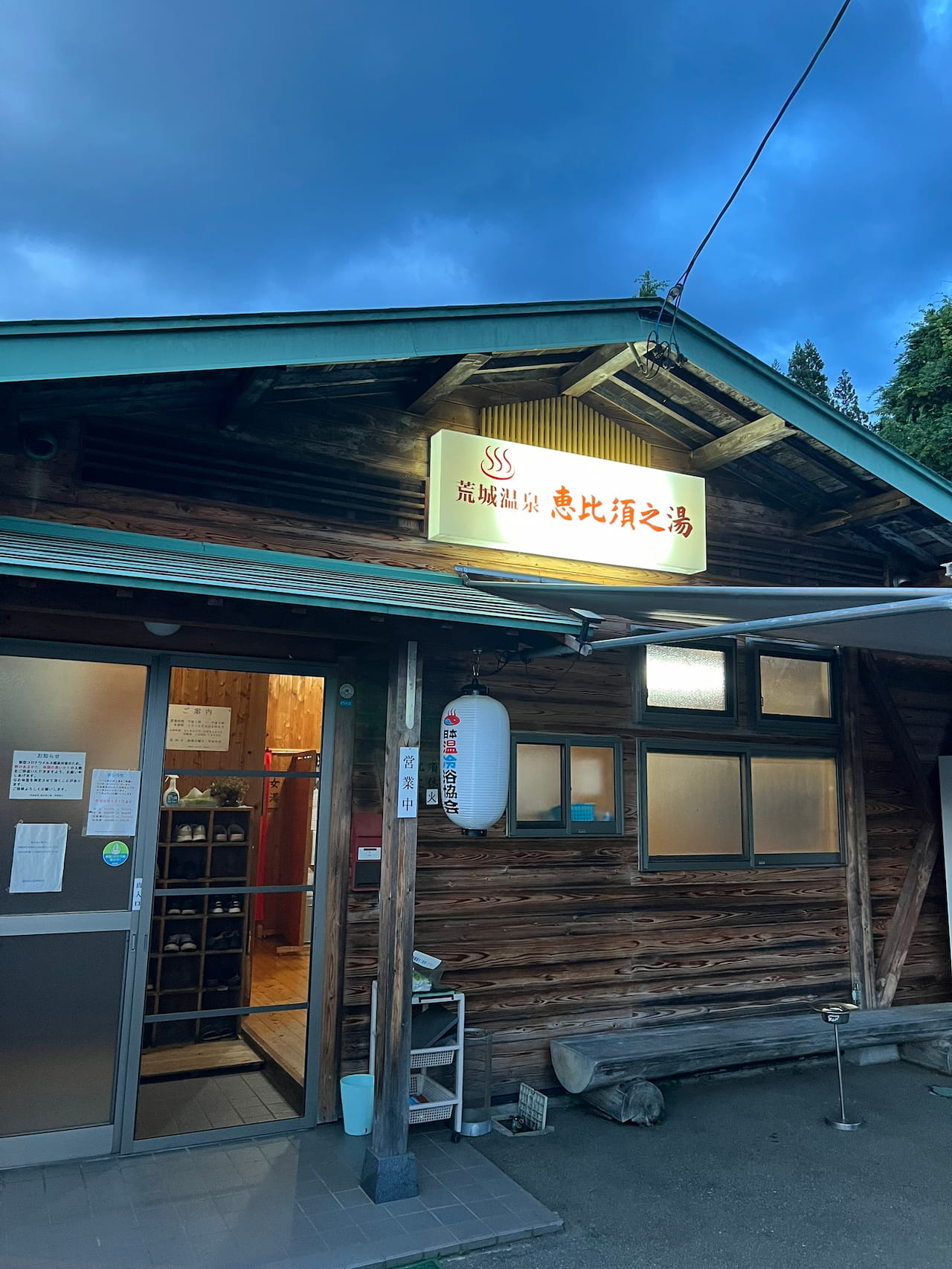 カンタ おすすめスポット（荒城温泉 恵比須之湯です。源泉が本当に気持ちよくて、疲れた時やリフレッシュしたい時によく行きます。自然に囲まれた雰囲気も魅力で、高山に来たらぜひ立ち寄ってほしい温泉です。）